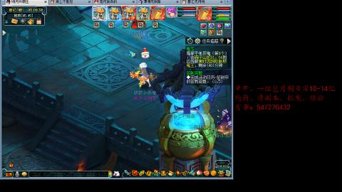 跑商抓鬼经验月刷