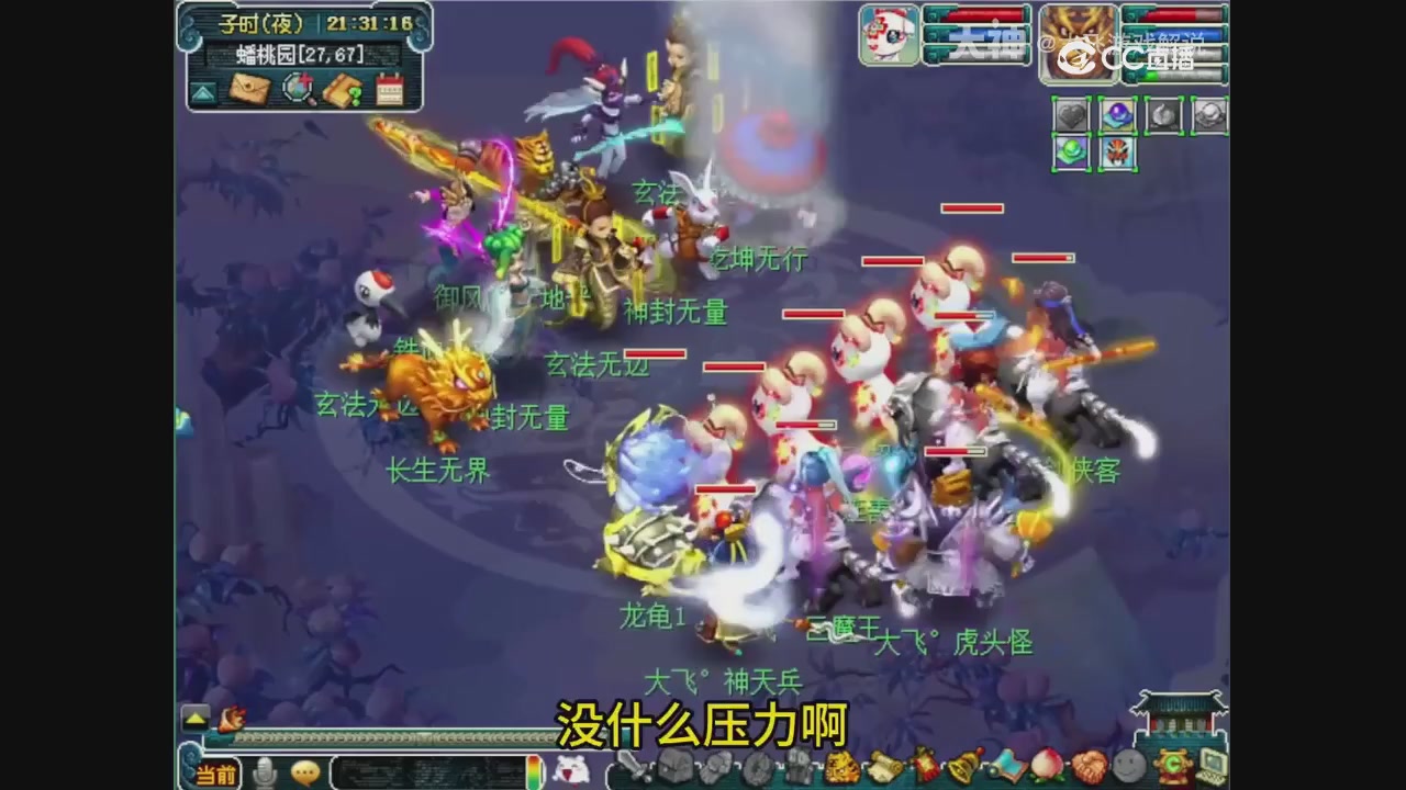 【梦幻轮播】大飞精彩内容