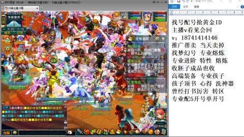 找号帮卖推广进阶抢黄金ID