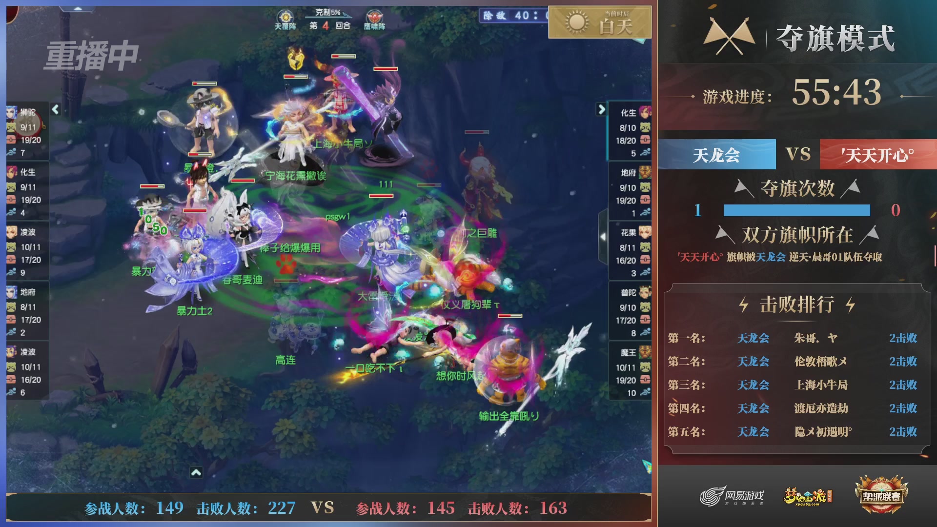 【重播】第39联帮派联赛-夺旗模式