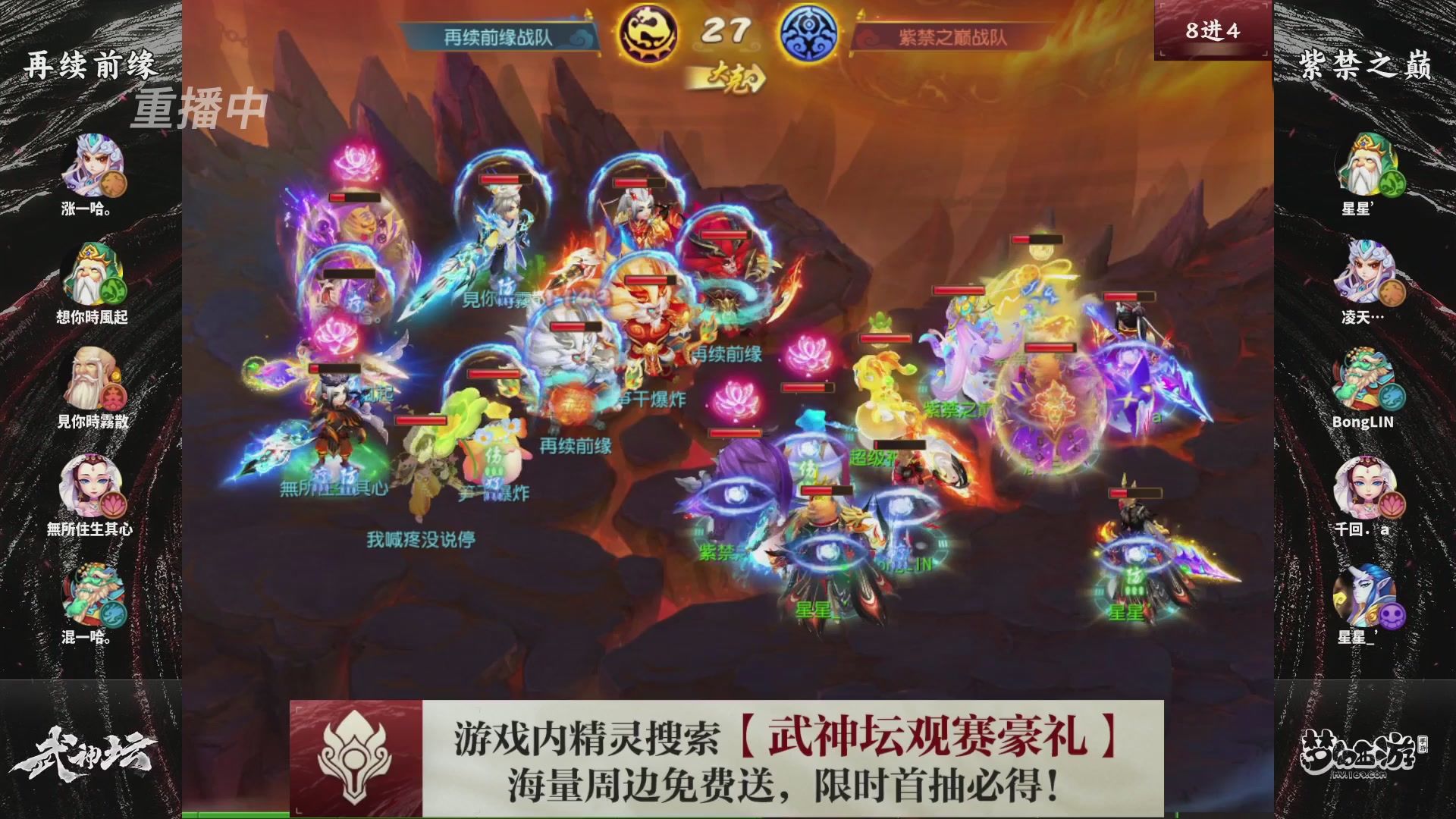 第118届梦手武神坛