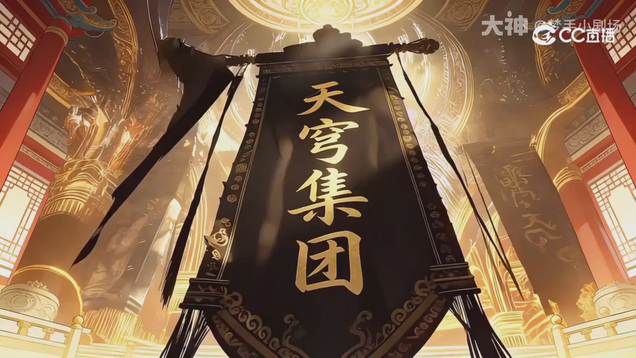 【梦幻漫剧】天命求生