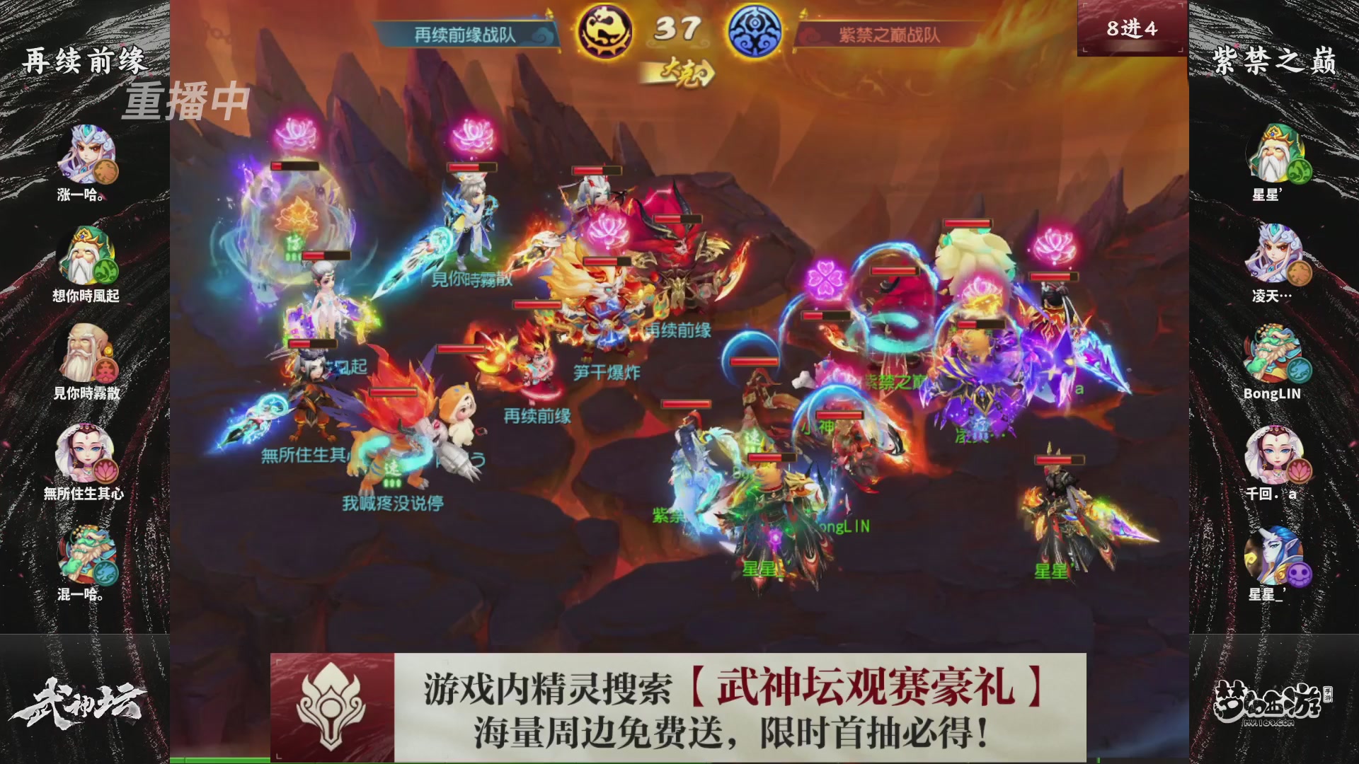 第118届梦手武神坛