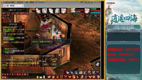 新区激活码：DHXSZ05