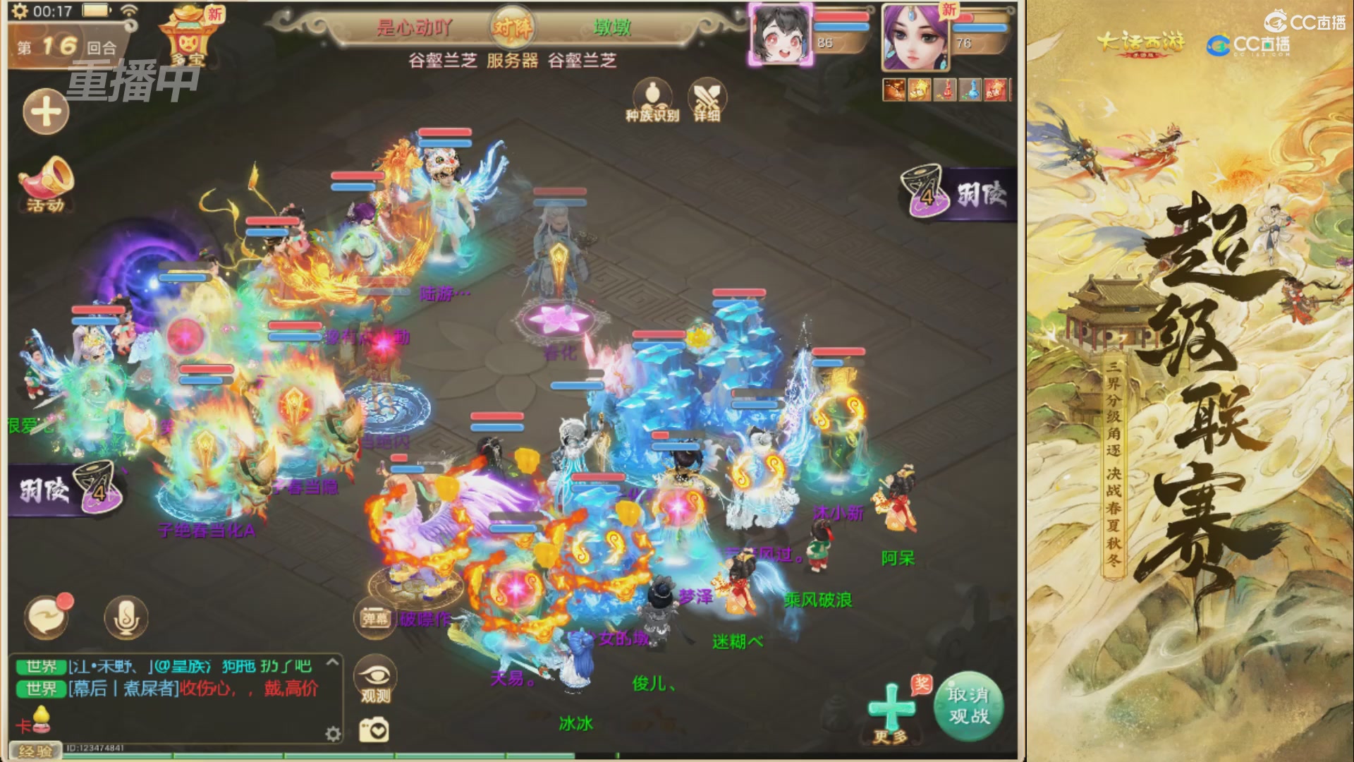 第38届群雄逐鹿争霸赛