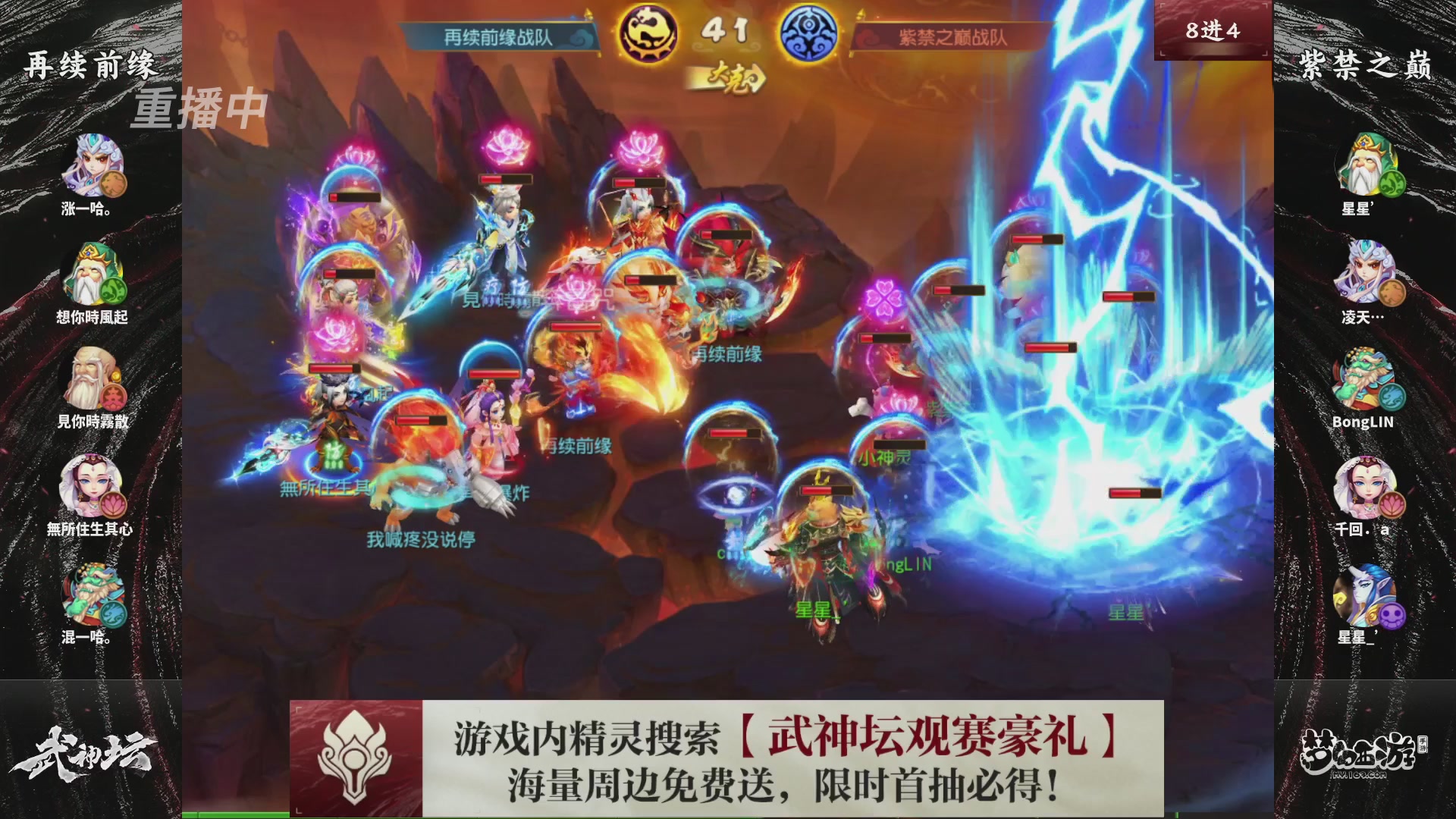 第118届梦手武神坛