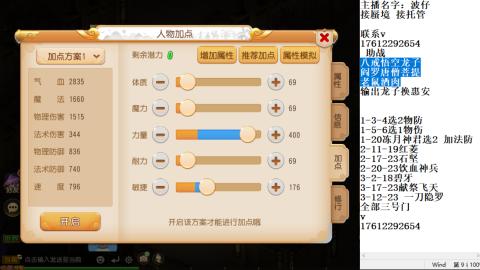 轻享服蜃境九转剑会天命之奕