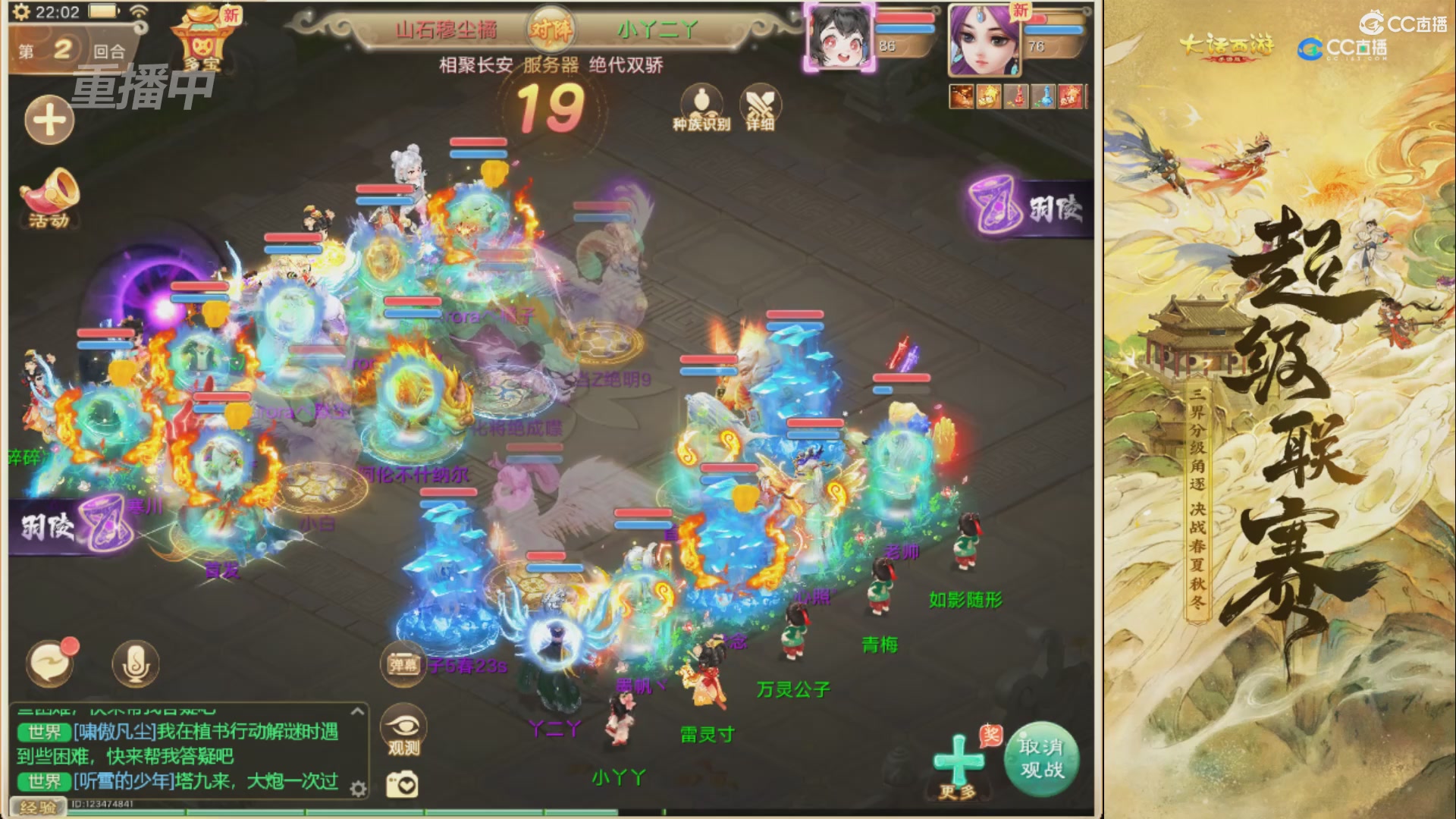 第38届群雄逐鹿争霸赛