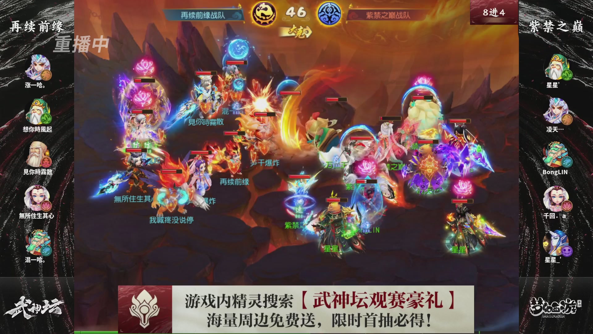 第118届梦手武神坛