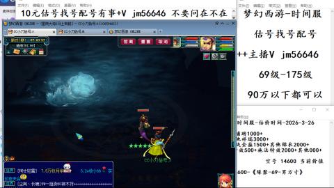 10元细节估号找号帮卖效率