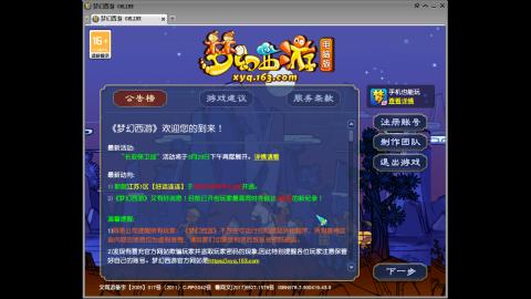 头可断血可流老子是你可遇不可求