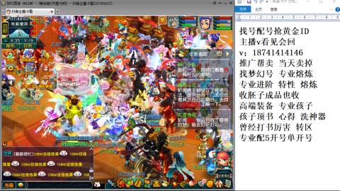 找号帮卖推广进阶抢黄金ID