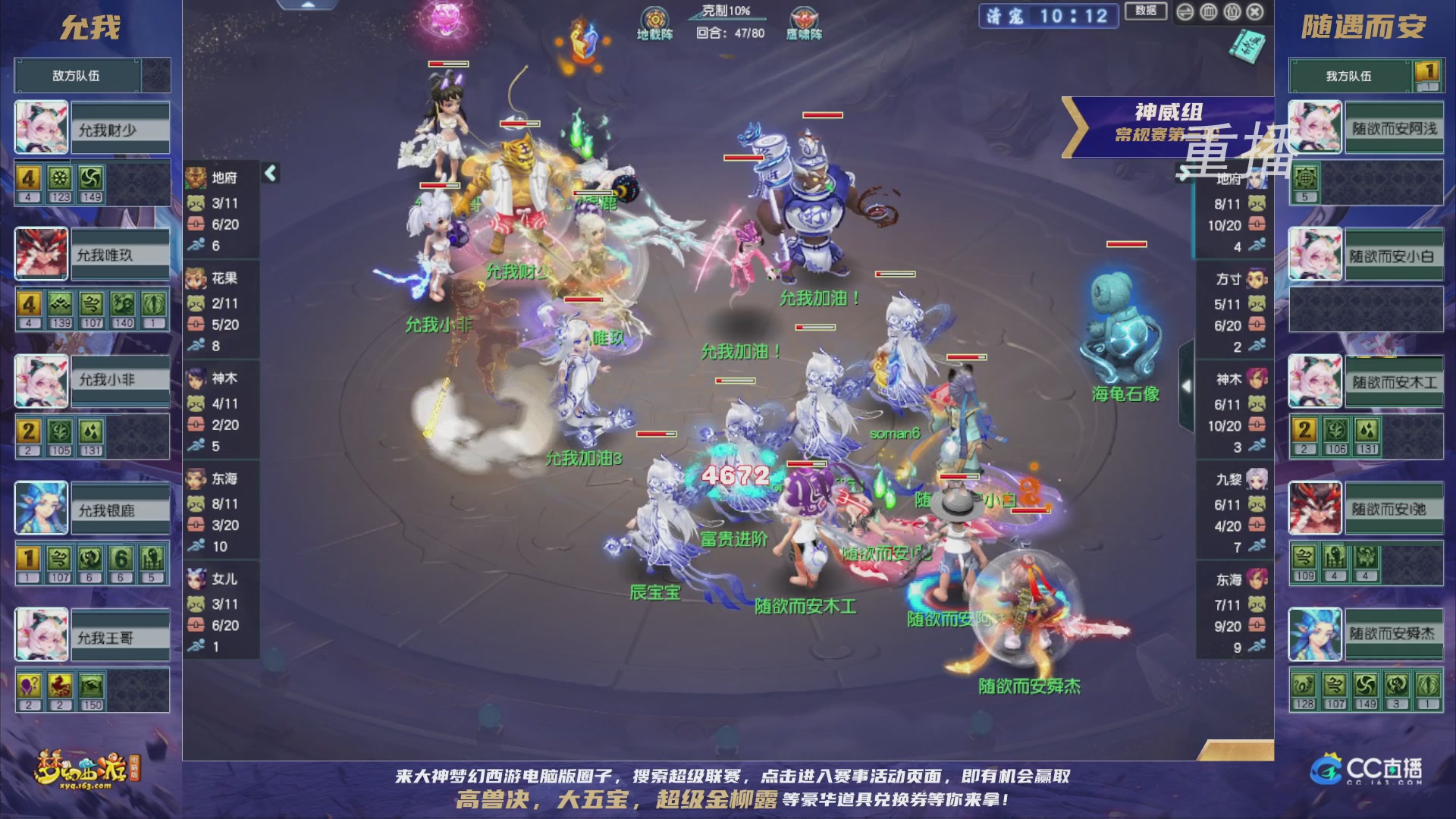 【重播】群雄逐鹿超级联赛S5-常规赛