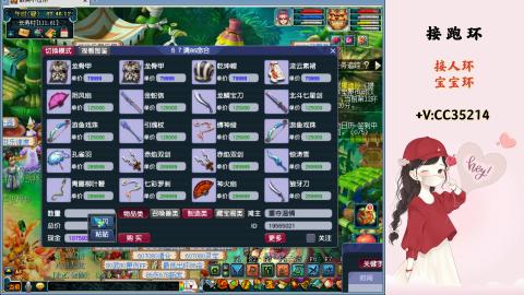 接跑环 人环 宝宝环 跑玉