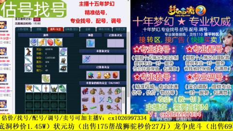 免费估号/专业找号.配号.调号.广告融练