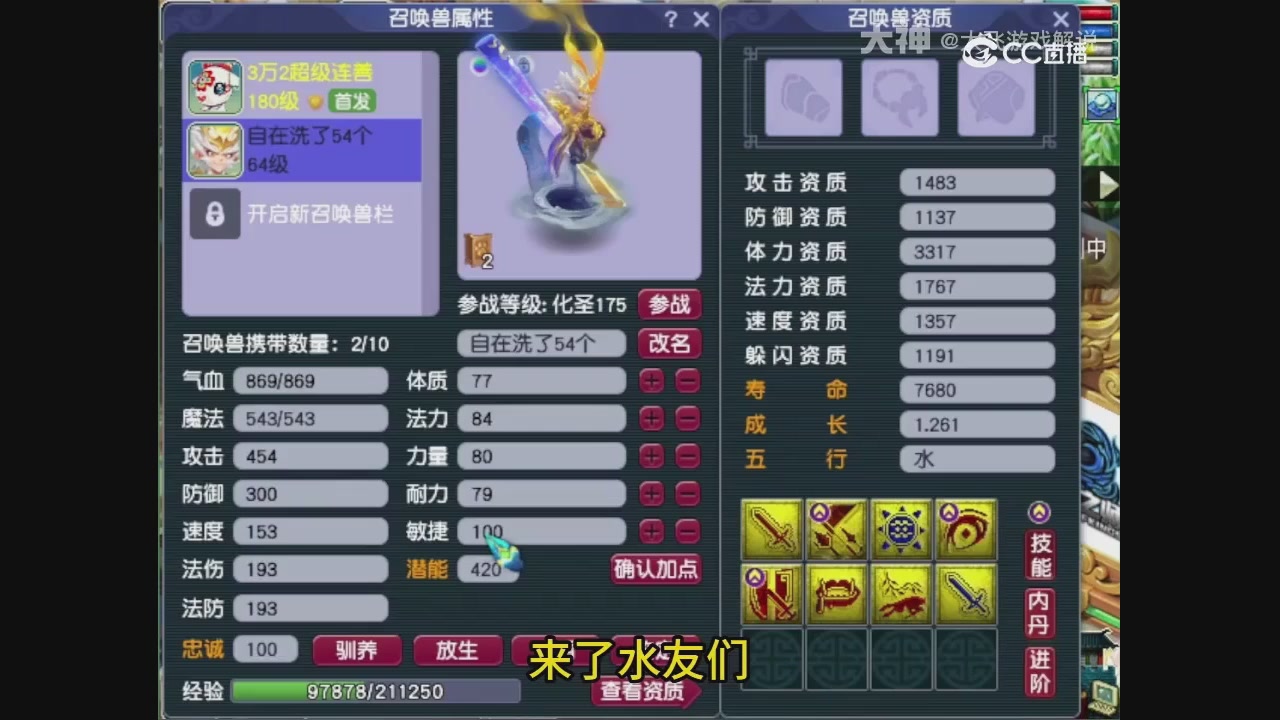 【梦幻轮播】大飞精彩内容