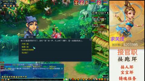 接官职人环宠环跑玉