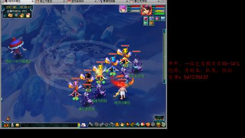 跑商抓鬼经验月刷