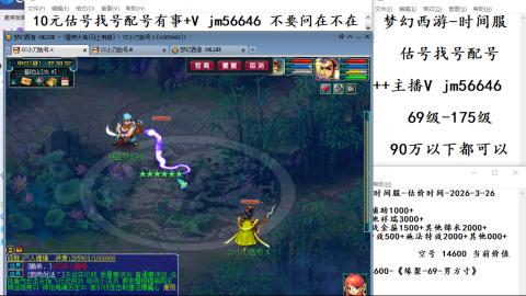 10元细节估号找号帮卖效率