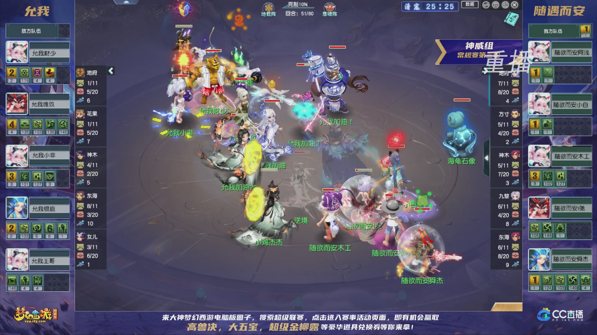 【重播】群雄逐鹿超级联赛S5-常规赛