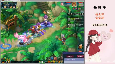 接跑环 人环 宝宝环 跑玉