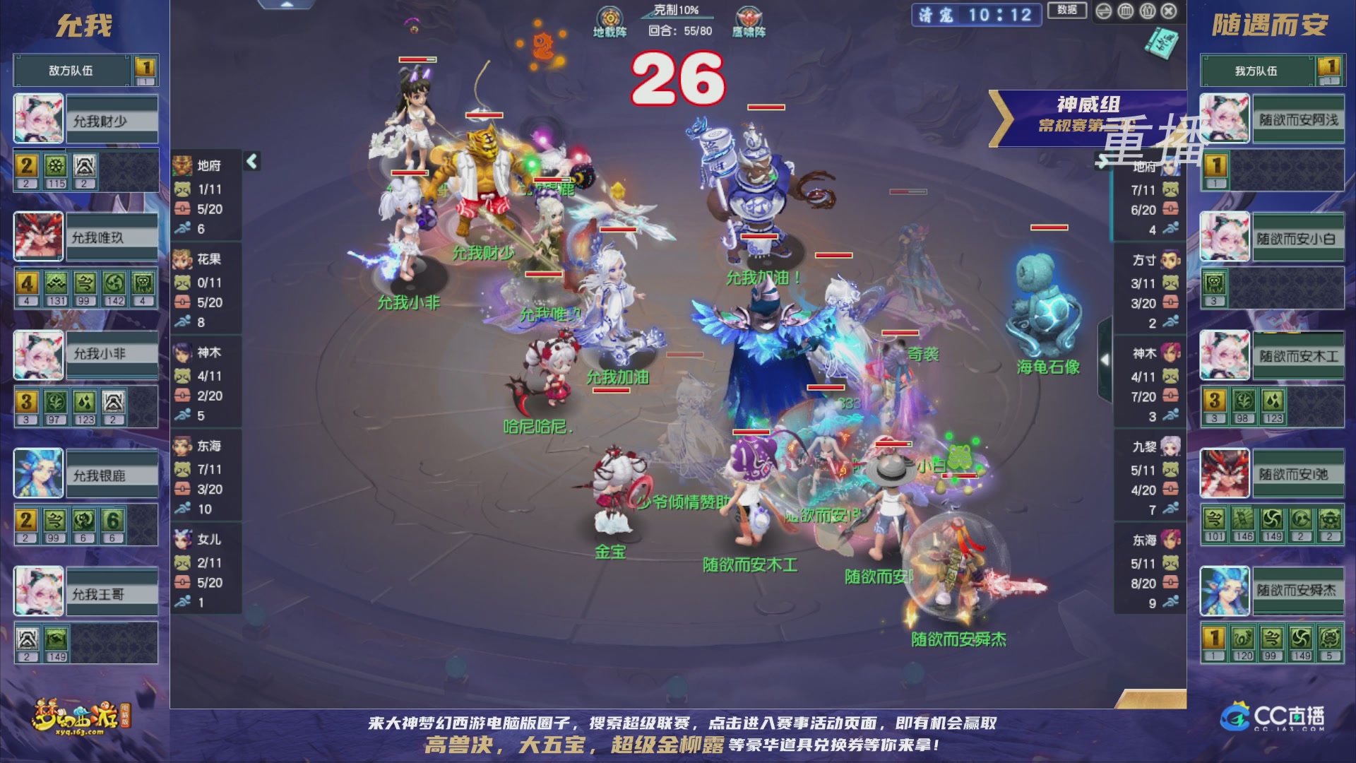 【重播】群雄逐鹿超级联赛S5-常规赛