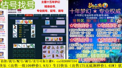 免费估号/专业找号.配号.调号.广告融练