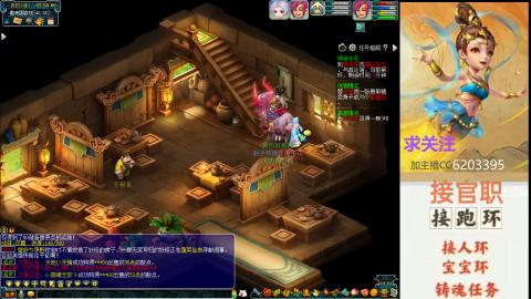 接官职人环宠环跑玉