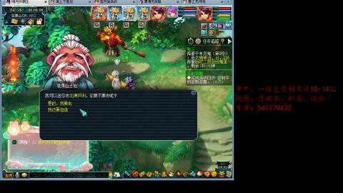 跑商抓鬼经验月刷