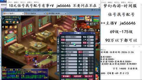 10元细节估号找号帮卖效率