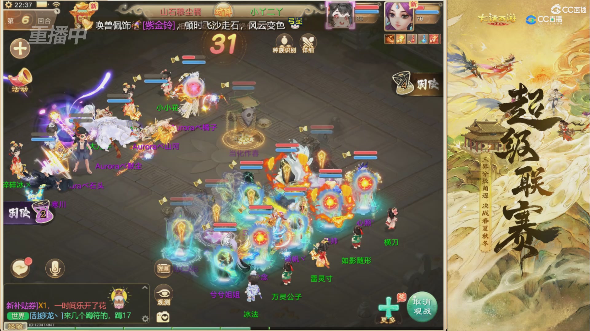 第38届群雄逐鹿争霸赛