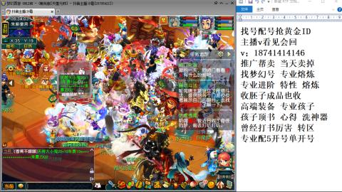 找号帮卖推广进阶抢黄金ID