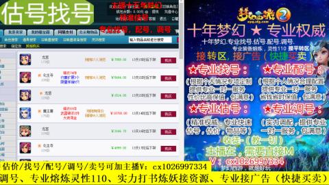 免费估号/专业找号.配号.调号.广告融练