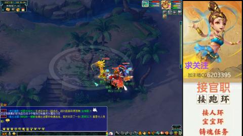 接官职人环宠环跑玉