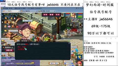 10元细节估号找号帮卖效率