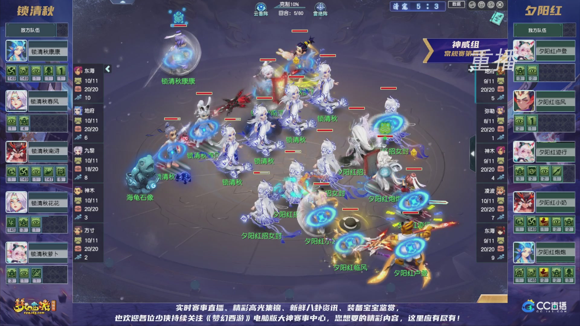 【重播】群雄逐鹿超级联赛S5-常规赛