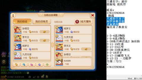 轻享服蜃境九转剑会天命之奕