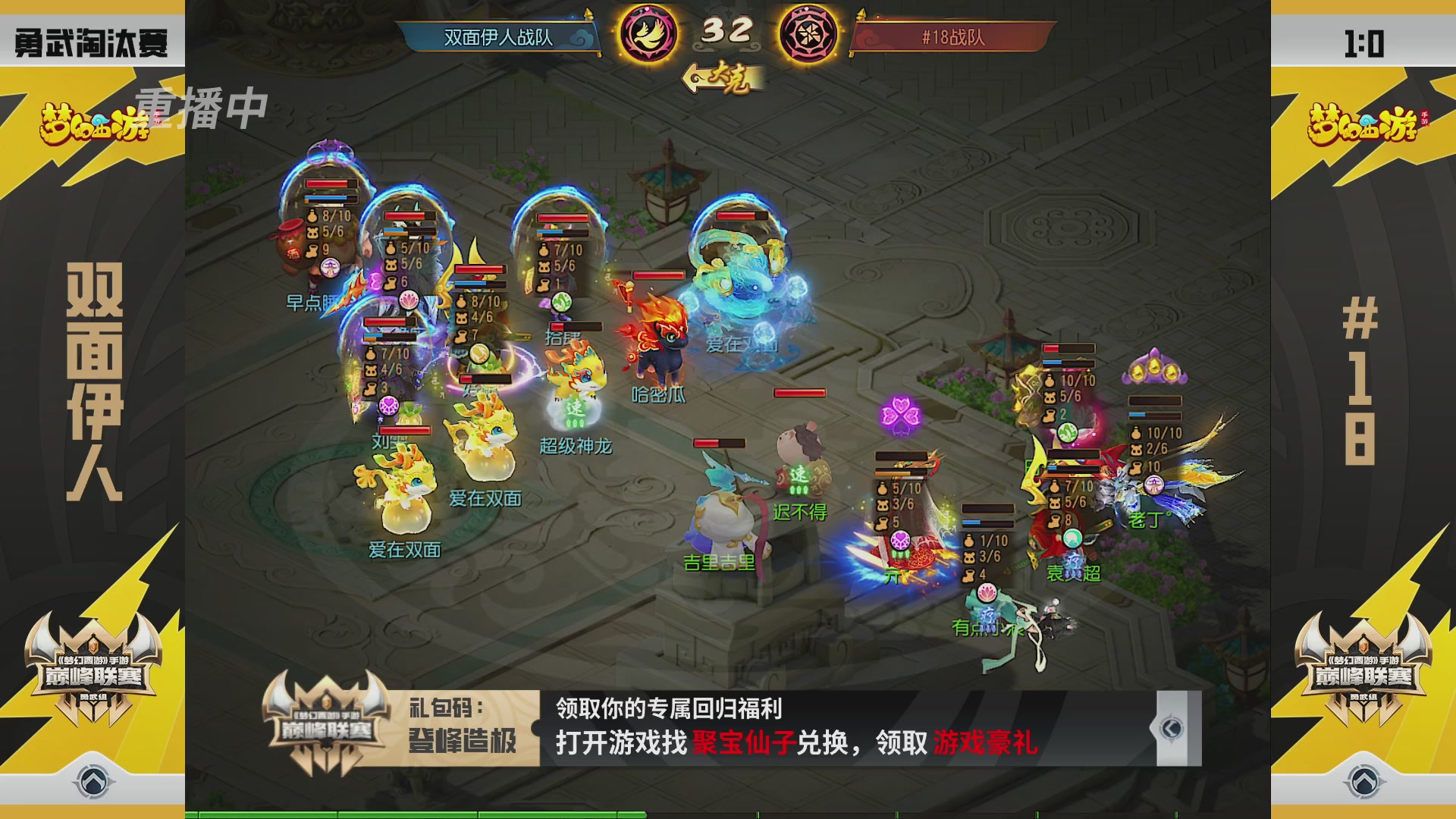 梦幻西游手游巅峰联赛S12预选赛