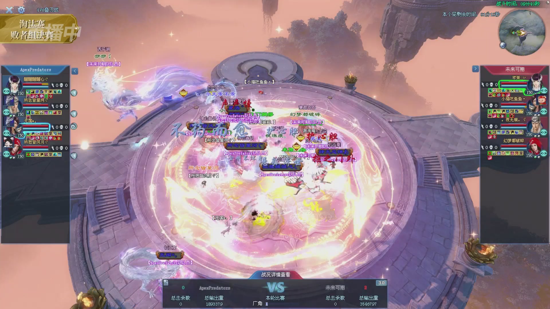 【重播】2025倩女幽魂端游天尊真武坛冬季赛总决赛