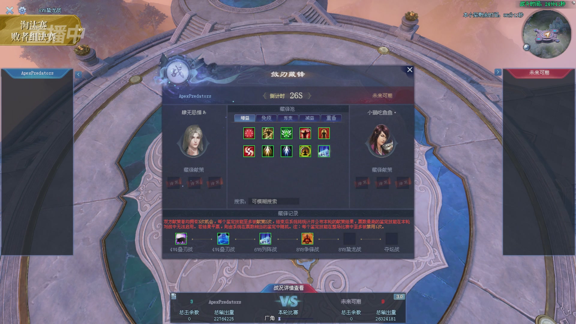 【重播】2025倩女幽魂端游天尊真武坛冬季赛总决赛