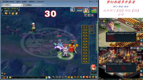 日常师门师徒养老