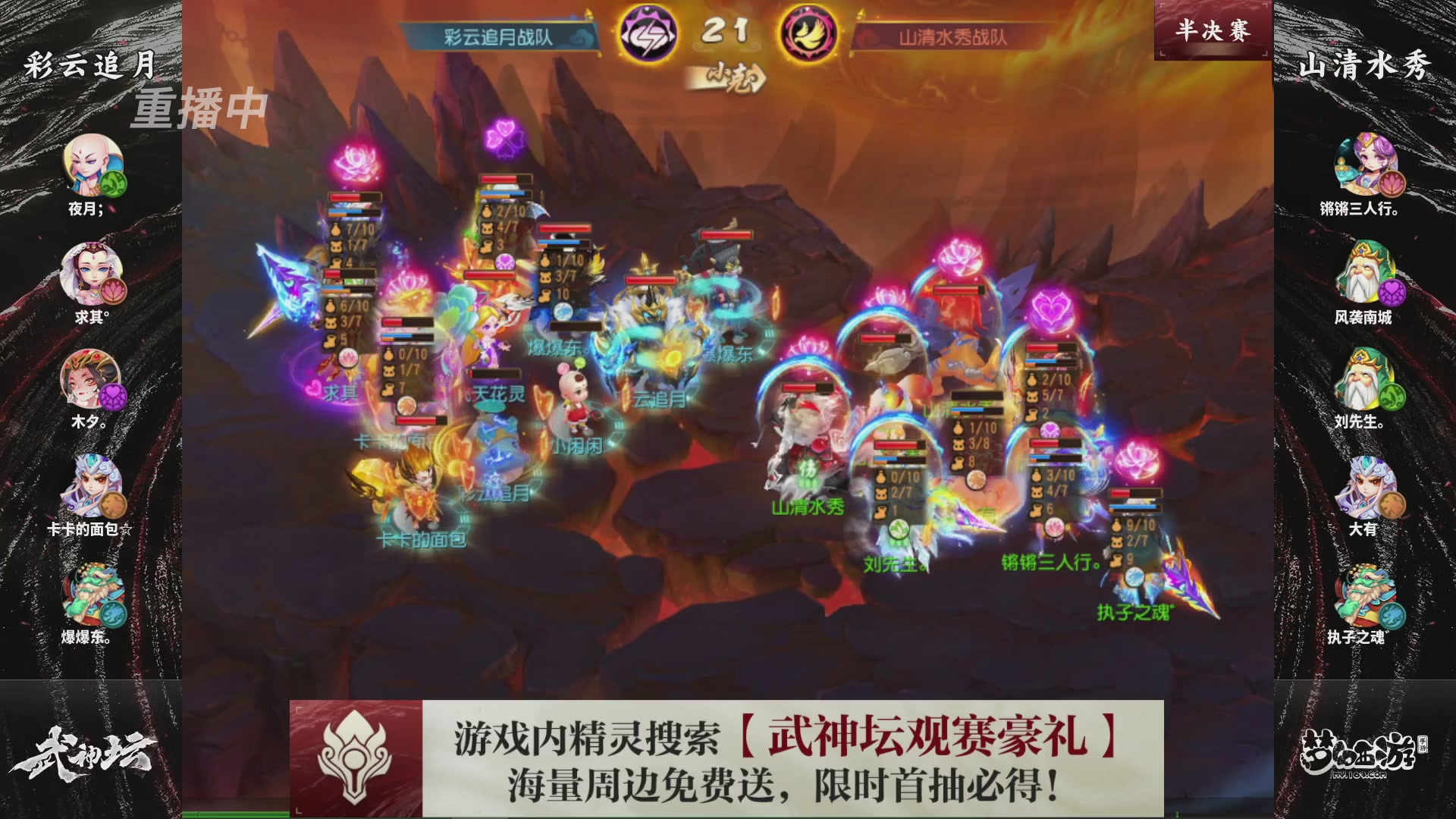 第118届梦手武神坛