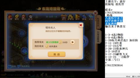 轻享服蜃境九转剑会天命之奕