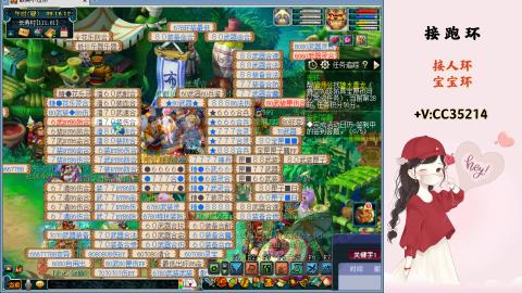 接跑环 人环 宝宝环 跑玉