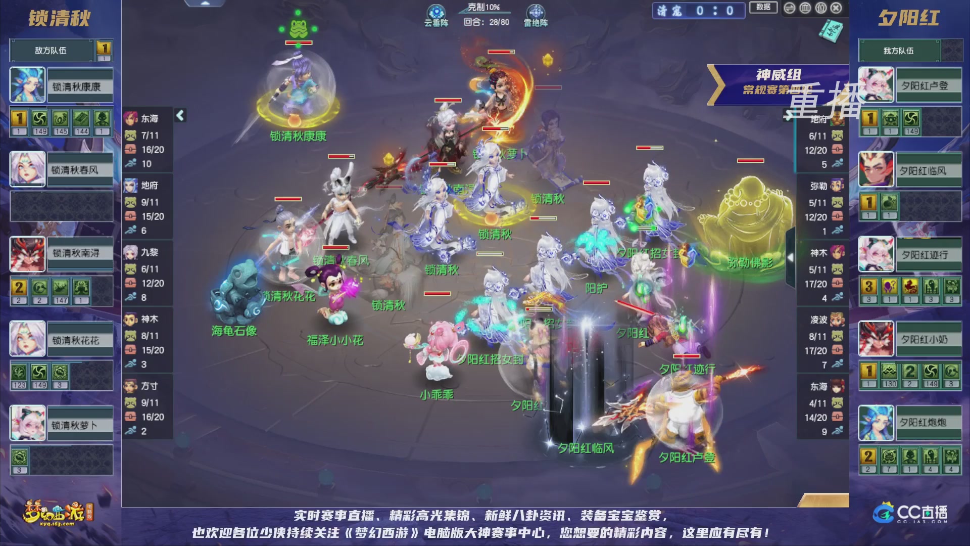 【重播】群雄逐鹿超级联赛S5-常规赛