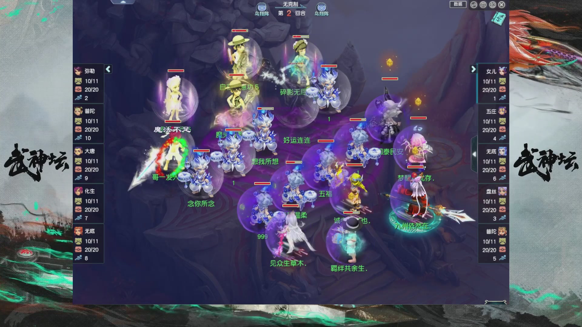 【重播】第236届武神坛-淘汰赛