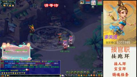 接官职人环宠环跑玉