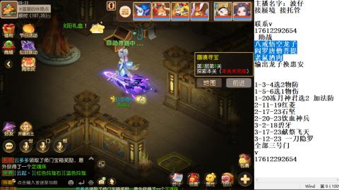 轻享服蜃境九转剑会天命之奕