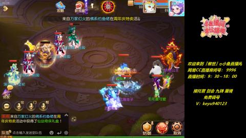 jie剑会 蜃境 九转 托管