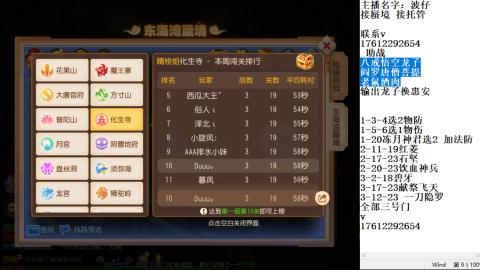 轻享服蜃境九转剑会天命之奕